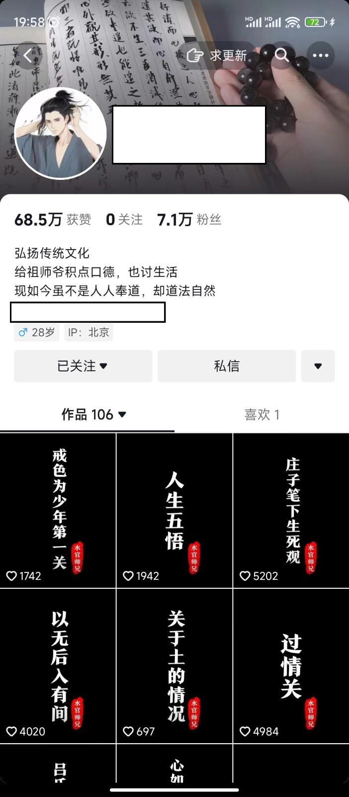图片[1]-抖音橱窗带货新玩法，单日收益500+，操作简单，条条爆款-星火轻创