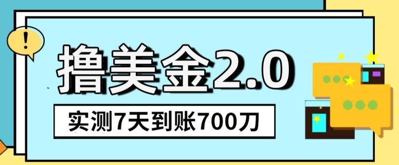 YouTube分享视频赚收益！5刀即可提现，实操7天到账7百刀【揭秘】-星火轻创