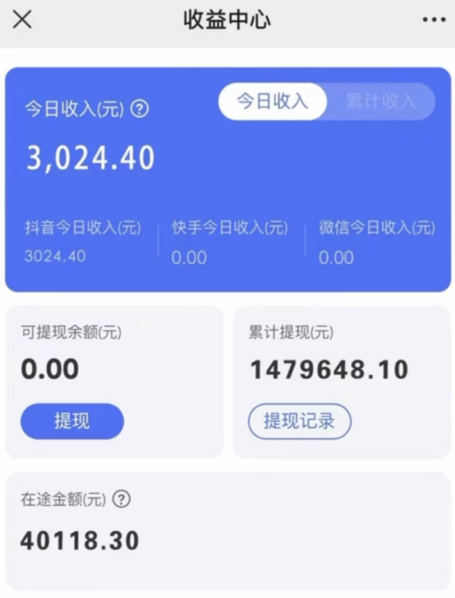 (8695期)抖音小雪花卖课，24小时无人直播，日入3000+，小白也能轻松操作-星火轻创