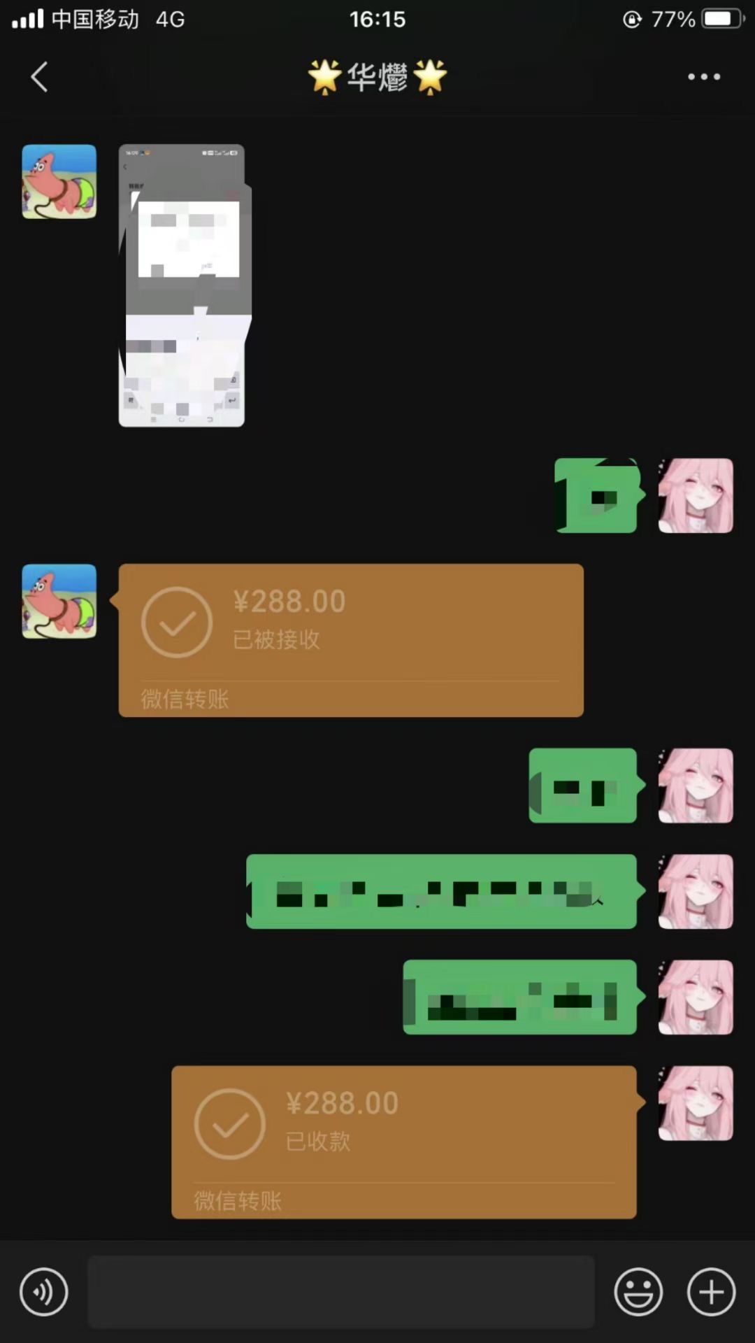 男粉小众私域赛道,日变现1000+,精准人群,当天变现,引爆男粉-星火轻创