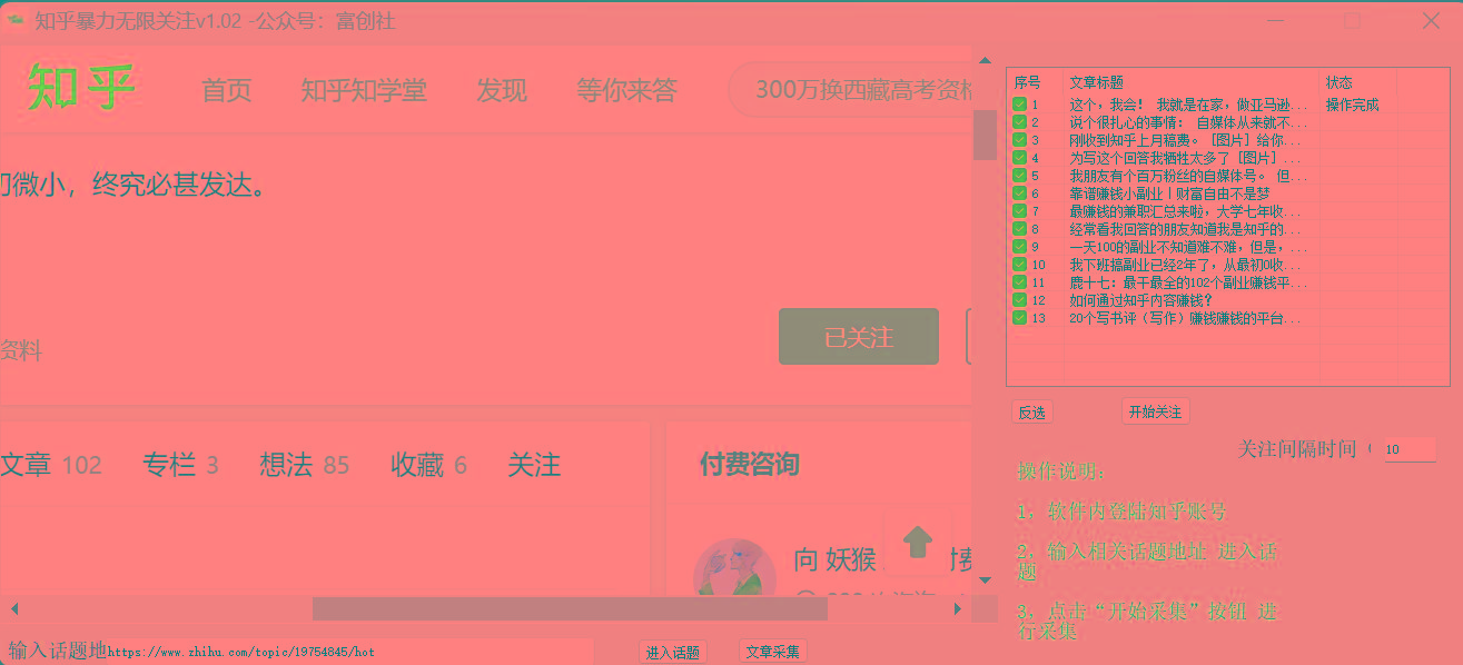 图片[2]-知乎暴力无限关注，小红书克隆Ai改写一发就上热门，附常用工具箱大大提升工作效率-星火轻创