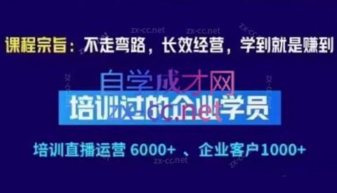 羽川&徐明·抖音整体经营策略(7月25日-27日)线下录音课-星火轻创