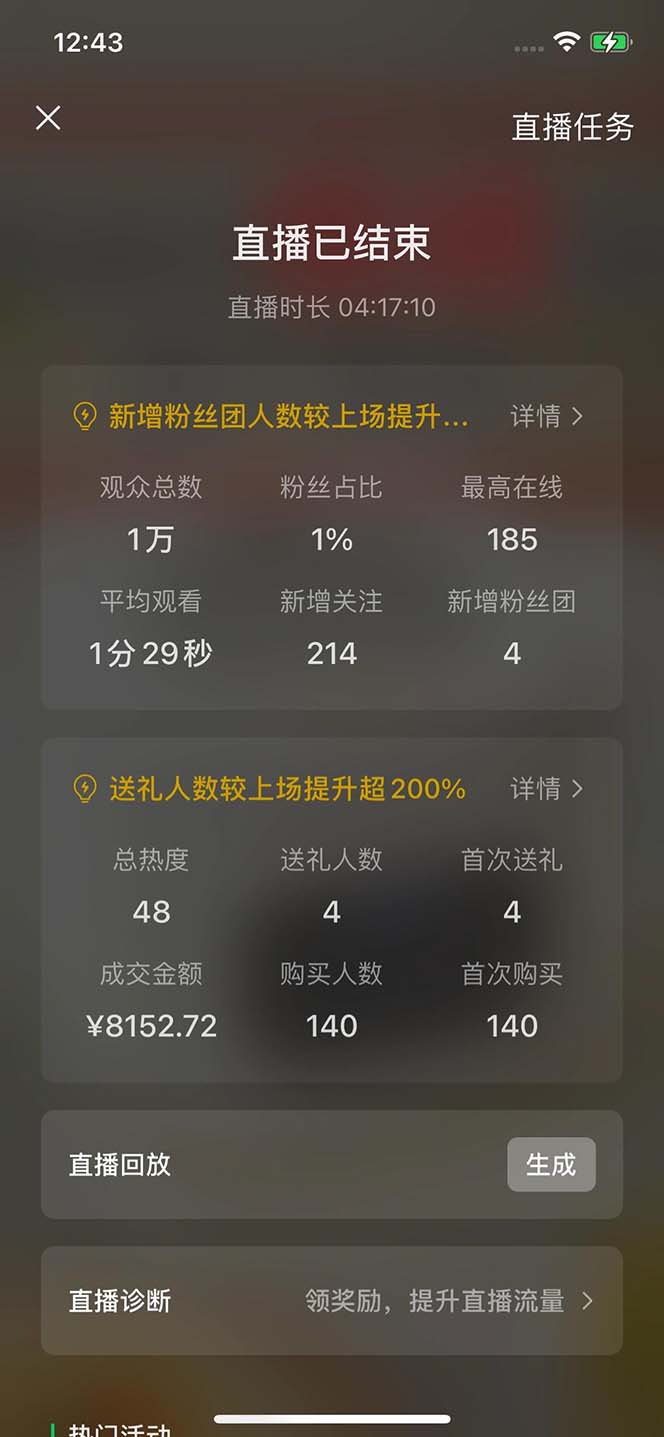 2024视频号最新玩法，只需无脑读话术，小白单场直播纯收益也能达到4000+-星火轻创