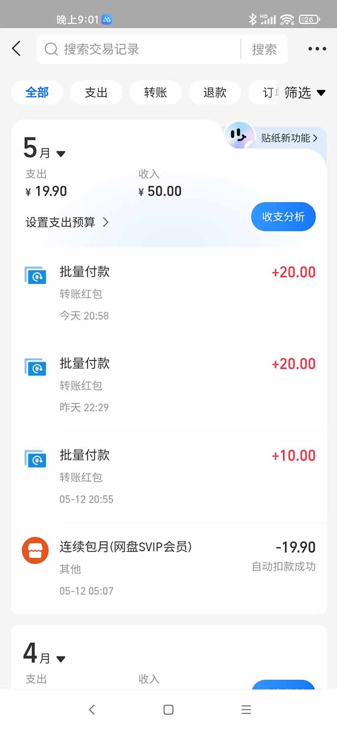 手机每天看看广告就能赚钱，单设备收益40+ 无需养鸡，实测稳定-星火轻创