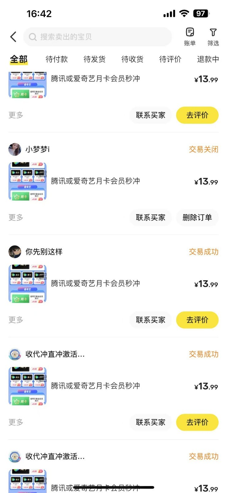 闲鱼一分钱开通影视月卡vip信息差项目，自由定价、轻松一天100单-星火轻创