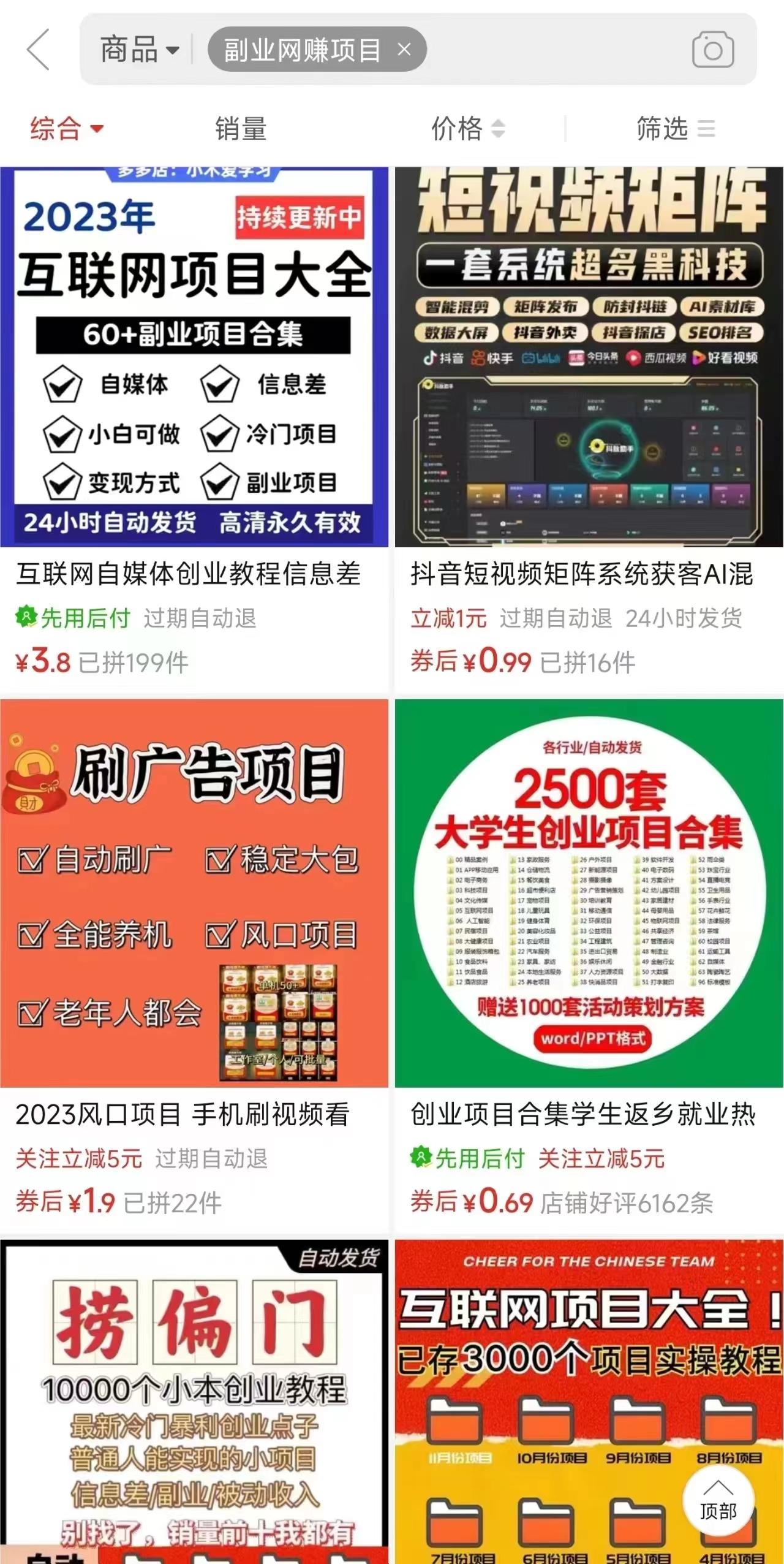 图片[2]-电商平台暴力引流,被动日引400+创业粉不发作品，不截流，不发私信-星火轻创