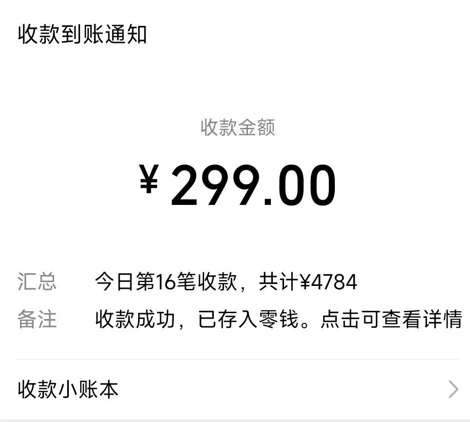 (8711期)爆火飞跃十三号房半无人直播，一场直播上千人，日入过万！(附软件)-星火轻创
