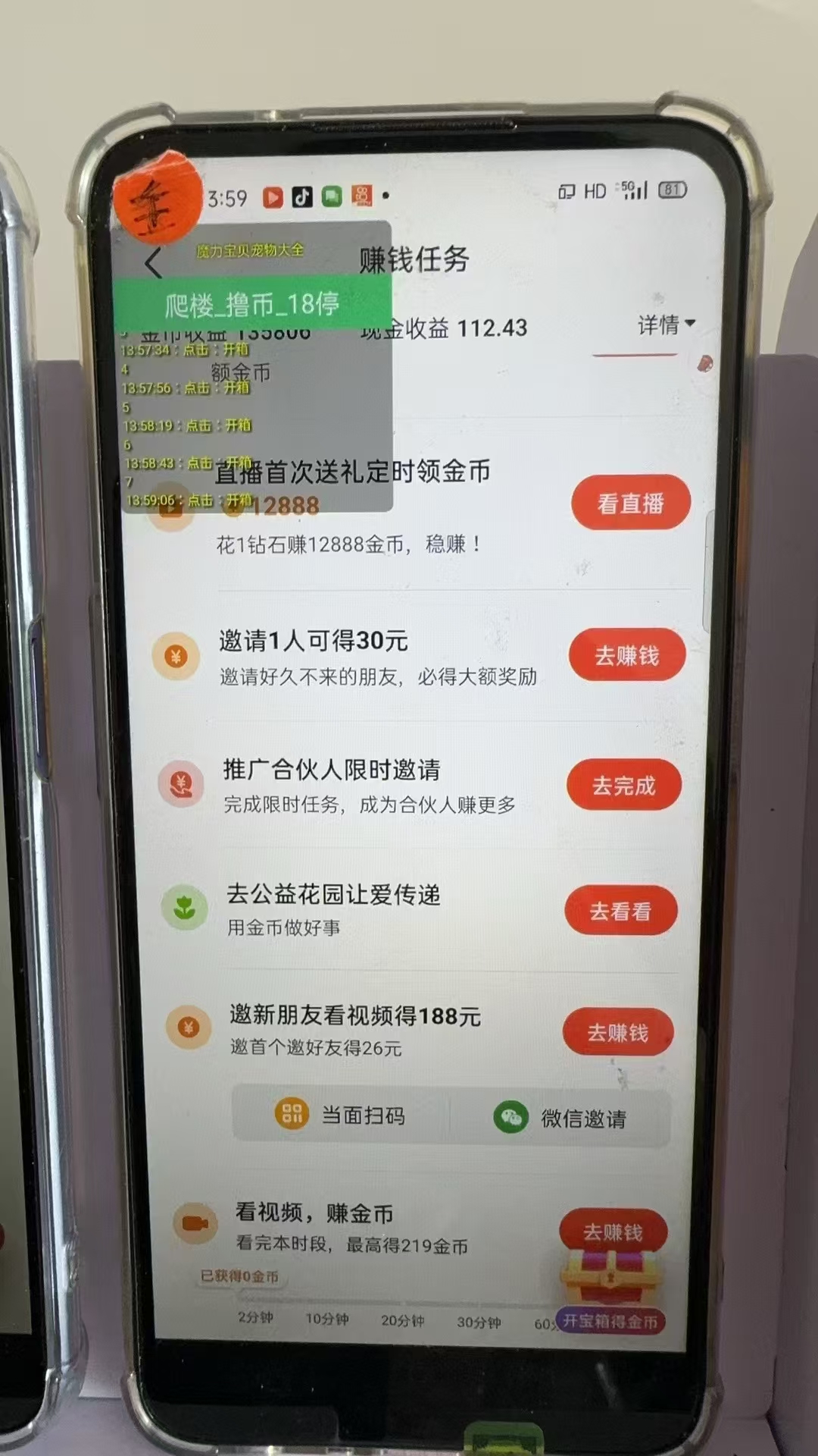 图片[2]-最新抖音全自动0撸掘金，无需实名，无需手机卡，小白矩阵操作日入2000+-星火轻创