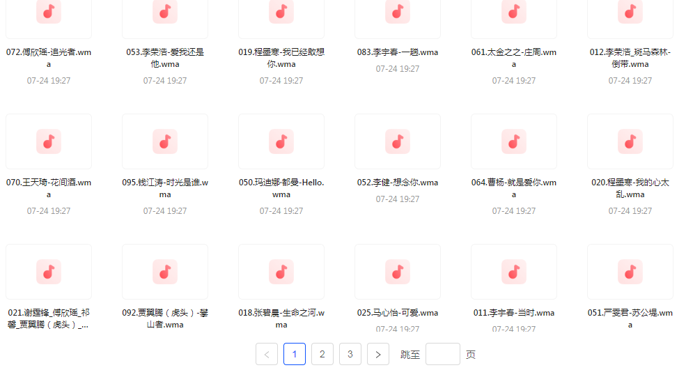 中国好声音热歌榜【100首】【MP3】-星火轻创