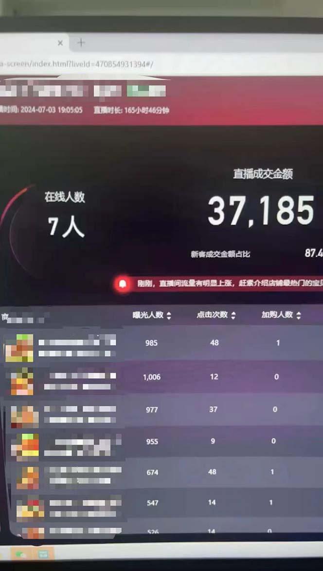 图片[1]-淘宝无人带货3.0高收益玩法，月入3万+，无脑躺赚，新手小白可落地实操-星火轻创