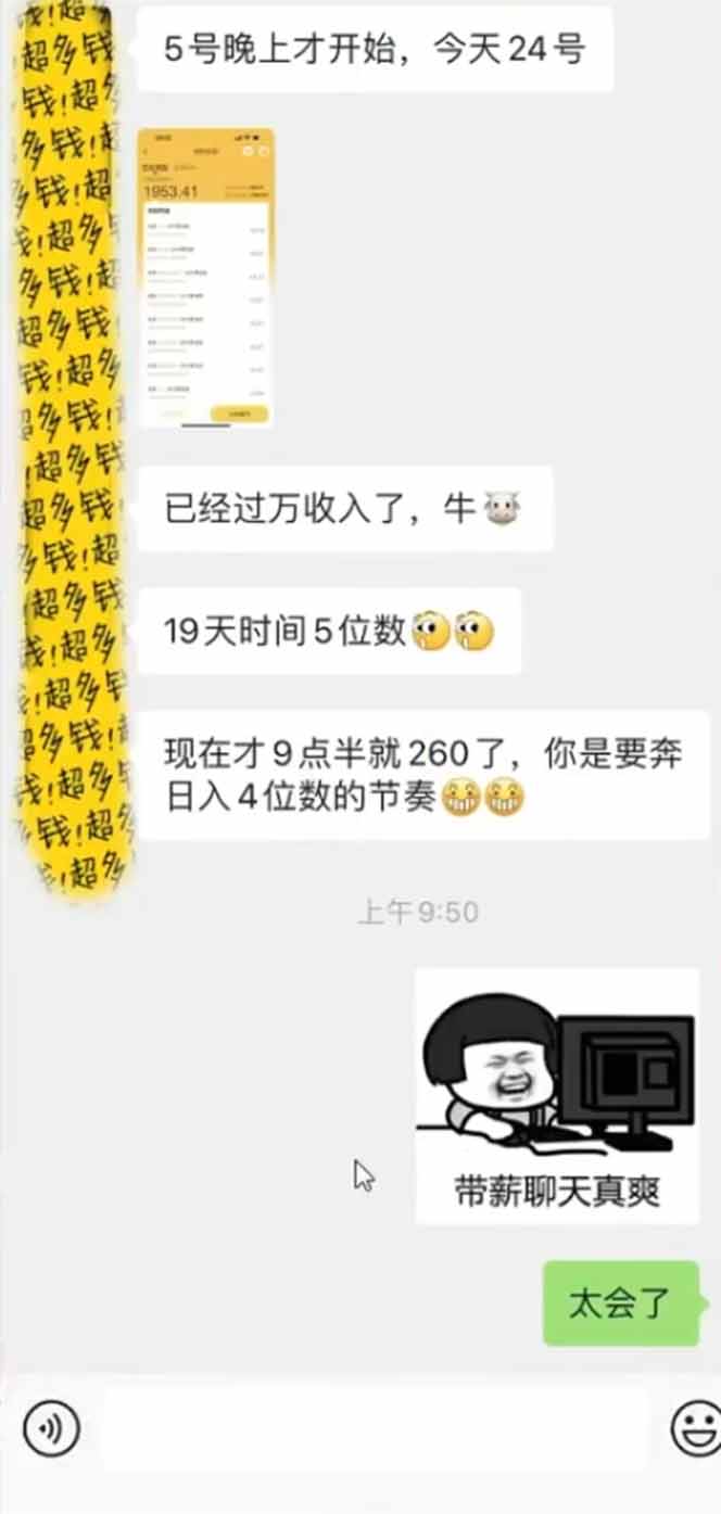 手机聊天即可赚钱,一小时狂薅300+!多开矩阵立马翻倍,提现秒到账!(...-星火轻创