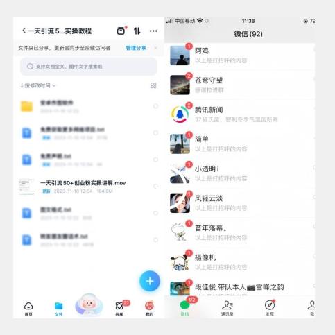 【揭秘实操】我是如何在抖音一天引流50+创业粉的-星火轻创