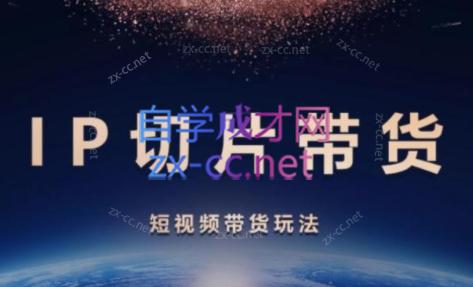 吉同学·IP剪辑师内部课程(更新9月)-星火轻创