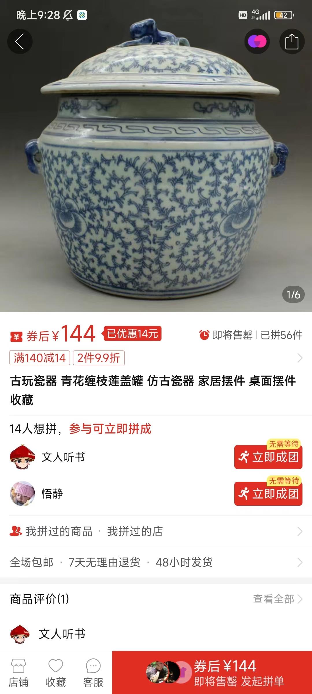图片[4]-(9337期)咸鱼无货源古玩市场3.0最新玩法，轻松驾驭古玩市场，日利润轻松四位数！…-星火轻创