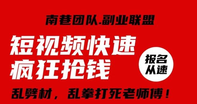 视频号快速疯狂抢钱，可批量矩阵，可工作室放大操作，单号每日利润3-4位数-星火轻创
