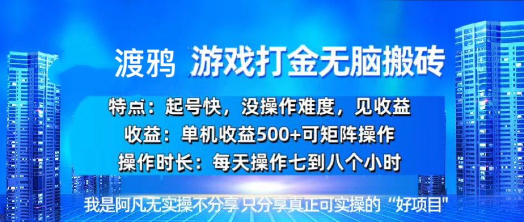 韩国知名游戏打金无脑搬砖单机收益500+-星火轻创
