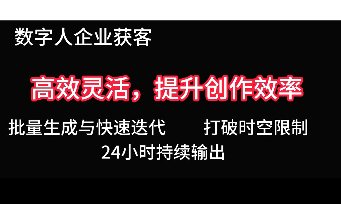 2025Ai数字人工具自动获客-星火轻创