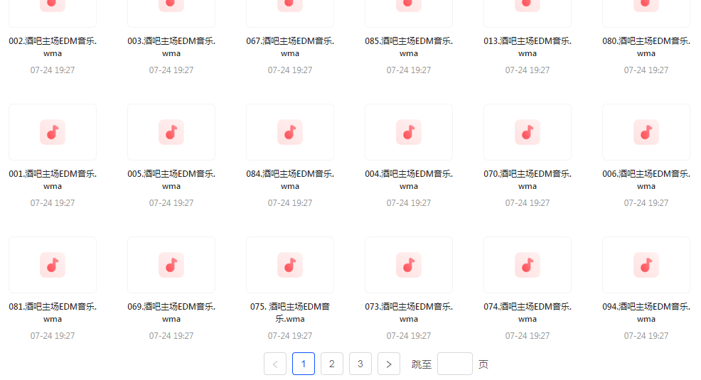 精选夜店酒吧嗨曲榜【100首】【MP3】-星火轻创