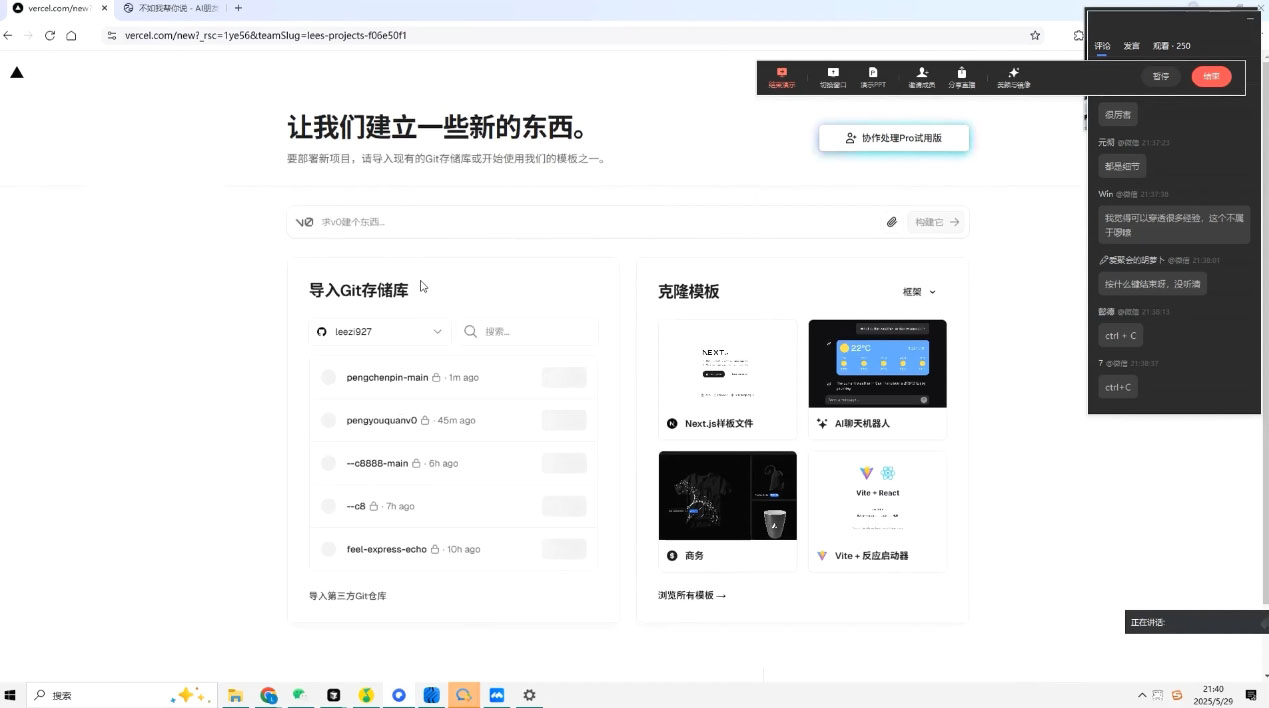 刘小排老师·《idea to business》AI变成变现课-星火轻创