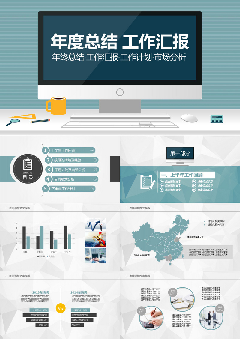 各行业工作总结大全734份-星火轻创