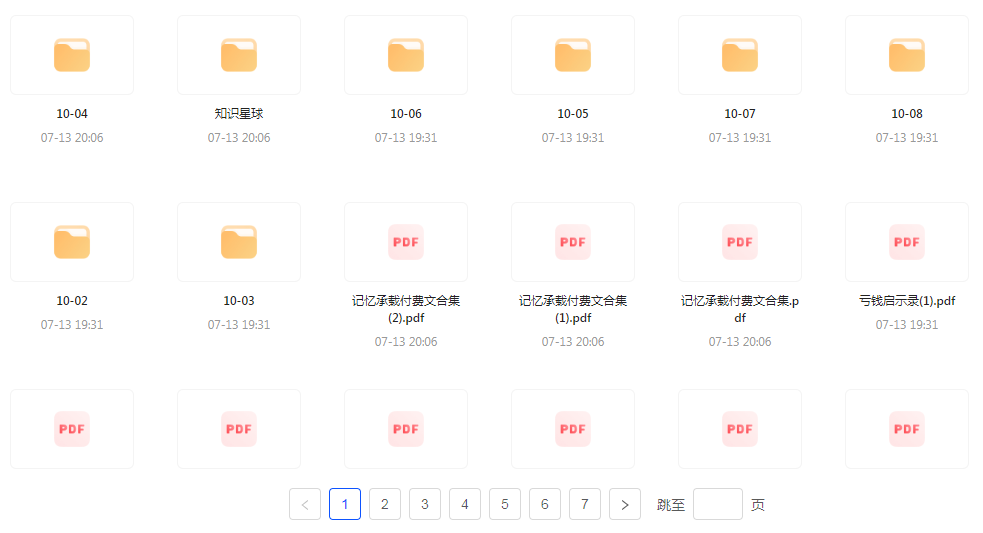 【精英必修教程课程】知识付费课程 提升你的专业素养成为领域专家-星火轻创